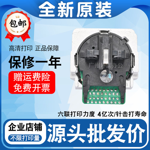 适用全新原装爱普生LQ300K+2 300K+II 55K 305KT 300K打印头针头