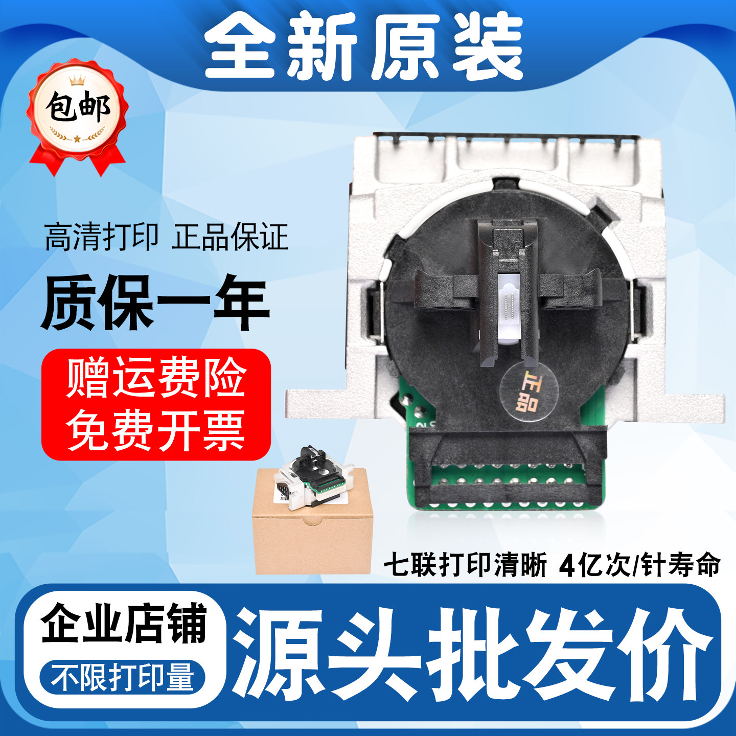 适用爱普生lq730kii打印头 lq735K2 80KF 730K 82kf 630kII打印头