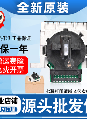 适用爱普生lq730kii打印头 lq735K2 80KF 730K 82kf 630kII打印头