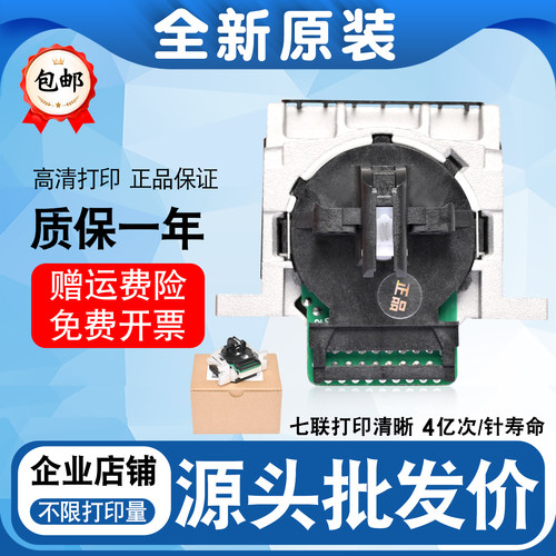 适用爱普生lq730kii打印头 lq735K2 80KF 730K 82kf 630kII打印头