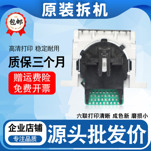 适用爱普生EPSON LQ80KFII 730KII 735KII LQ735k LQ730K打印头原