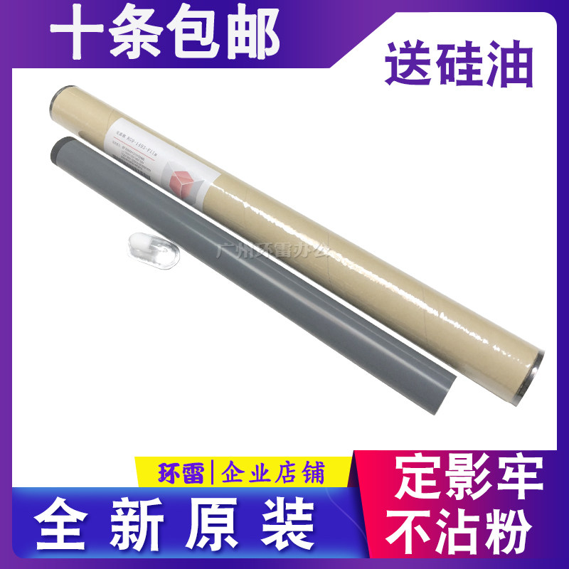 适用原装HP1020定影膜 HP1005定影膜1007 2055 HP1010 佳能2900膜
