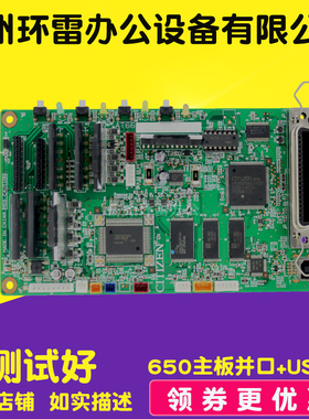 适用得实DS1100II DS650 DS1860 航息SK820 TY820主板 接口板 带U