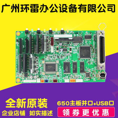 适用得实DS1100II DS650 DS1860 DS7120 DS1700II 主板 接口板U口