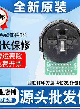 适用全新原装EPSON爱普生TMU330打印头针头tmu330喷头u330打印头