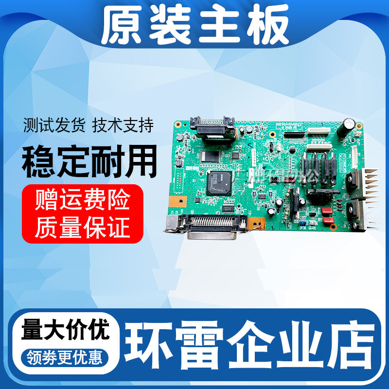 适用EPSON爱普生LQ2190主板LQ1900K2H主板LQ1900KIIH主板 接口板