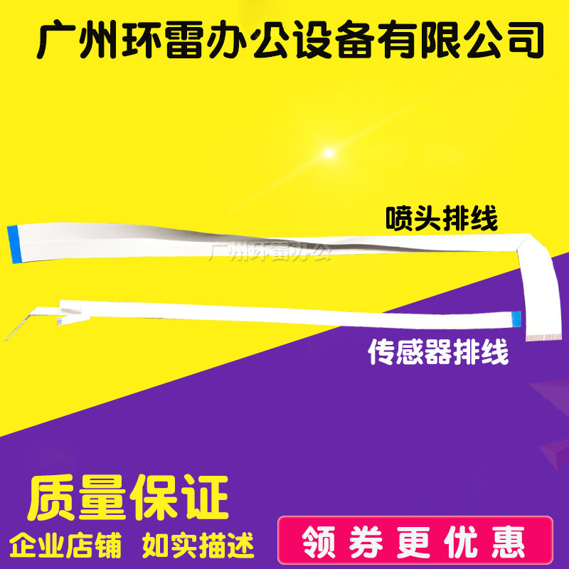 适用EPSON L 110 120 358 355 313 365 383 353 301喷头传感排线