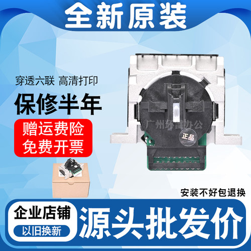 适用原装爱普生LQ630K打印头635KLQ80KFLQ735KLQ730K打印针头82KF