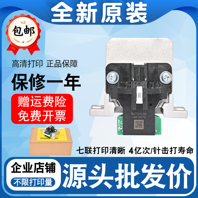 适用爱普生LQ1600K3H 680KII 680K2 690K 106KF 595K 590K打印头