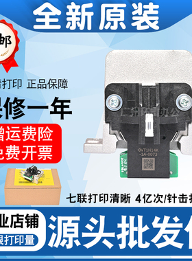 适用爱普生LQ1600K3H 680KII 680K2 690K 106KF 595K 590K打印头