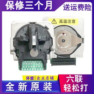 适用EPSON爱普生LQ300K+2 LQ300K+II LQ300K+LQ305K LQ300K打印头