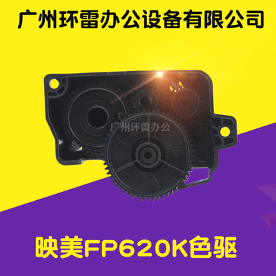 适用映美FP620K 630k 630kII TP635pro 680K色驱带架 色带驱动齿