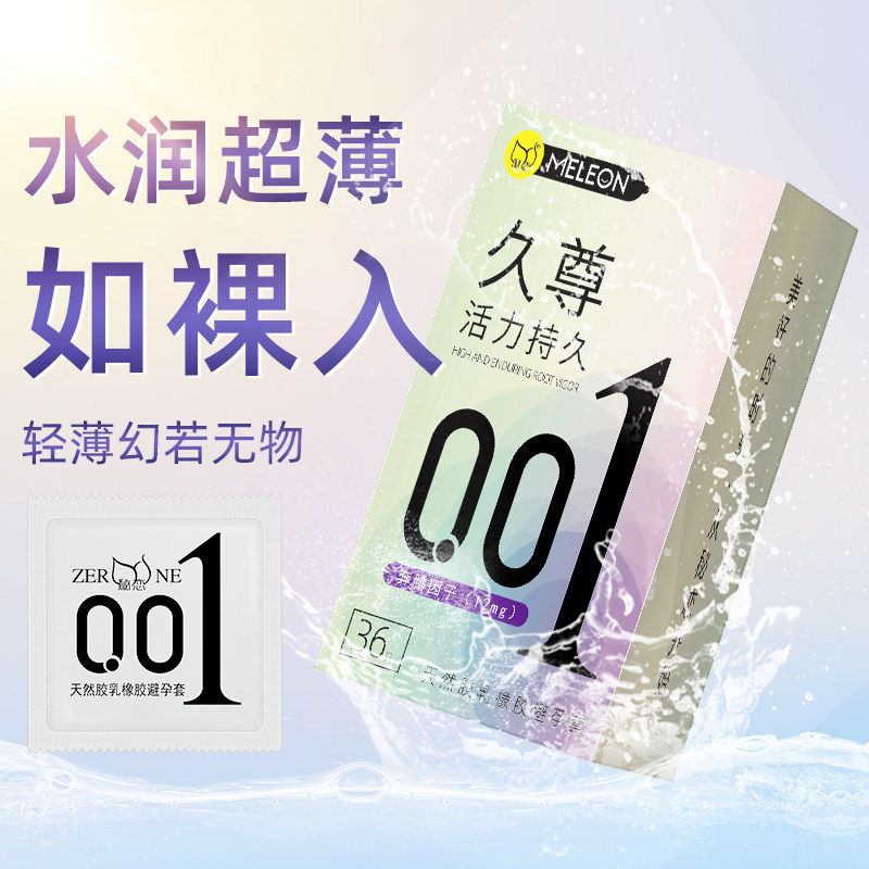 超薄避孕套玻尿酸正品安全套男用持久延时byt夫妻情趣性用品