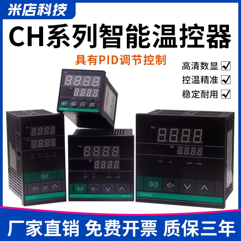 全自动智能温控器MCZKC厂家直销