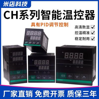 全自动智能温控器MCZKC厂家直销