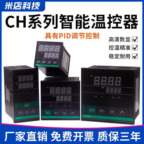全自动智能温控器MCZKC厂家直销