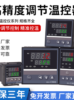 智能数显温控器REX-C100-C400-C700温控仪表220V温度控制器恒温器