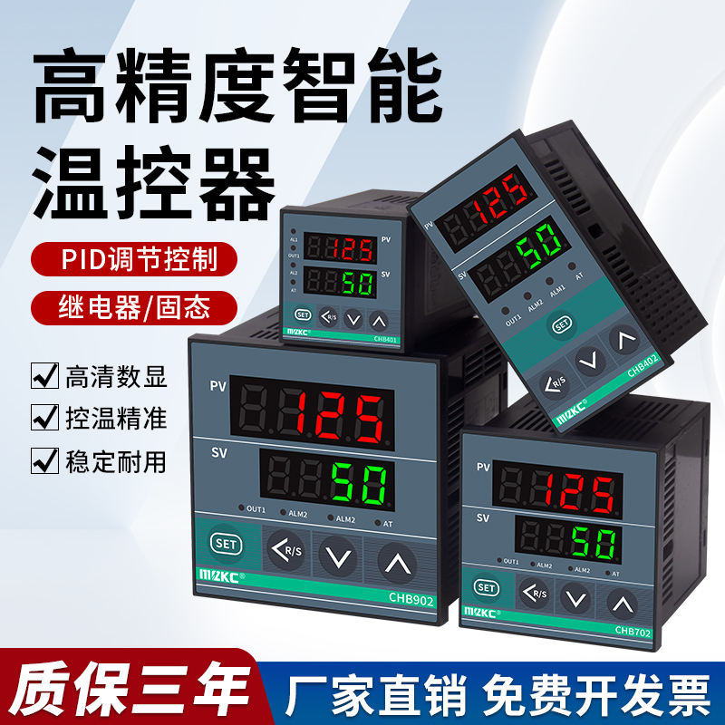 CHB401温控仪表CHB402温度控制器