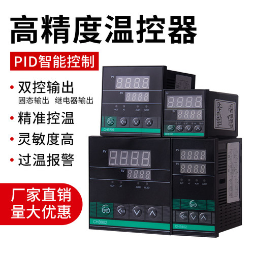 智能数显温控器CHB402702902
