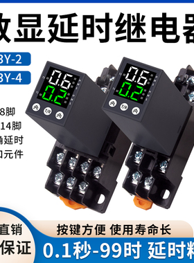 智能数显H3Y-2/4时间继电器JSZ6小型循环控制器24V220V时间控制器