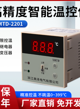 智能温控仪XMTD-2201上下限温度报警控制器220V温度控制仪K型E型