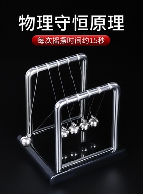 圣诞节塑料牛顿碰碰球解压牛顿摆球悬浮球玩具办公室摆件创意礼品