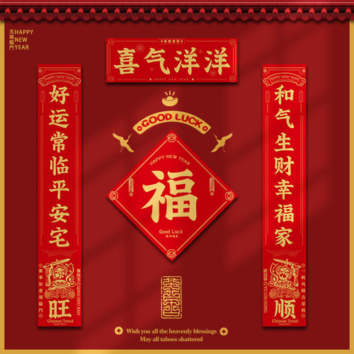 马年财神款式国潮对联