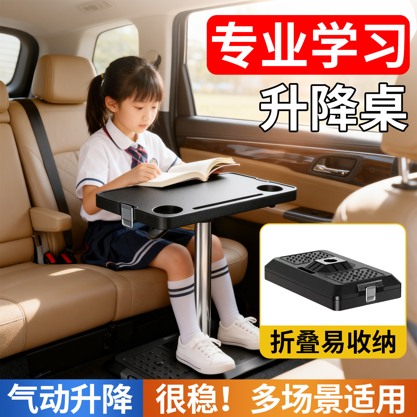 车载小桌板商务车上后排气动升降桌子汽车内中排车用餐桌折叠移动