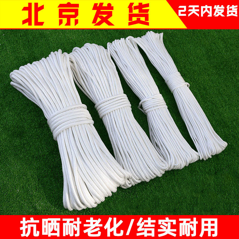 无纺布尼龙绳绳子绑绳耐磨编织绳打包带绳子结实树罩捆绑绳子细绳图片