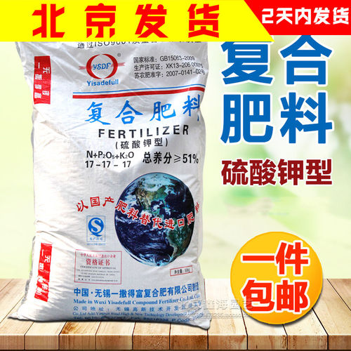 大包装蔬菜复混肥复合肥肥料化肥