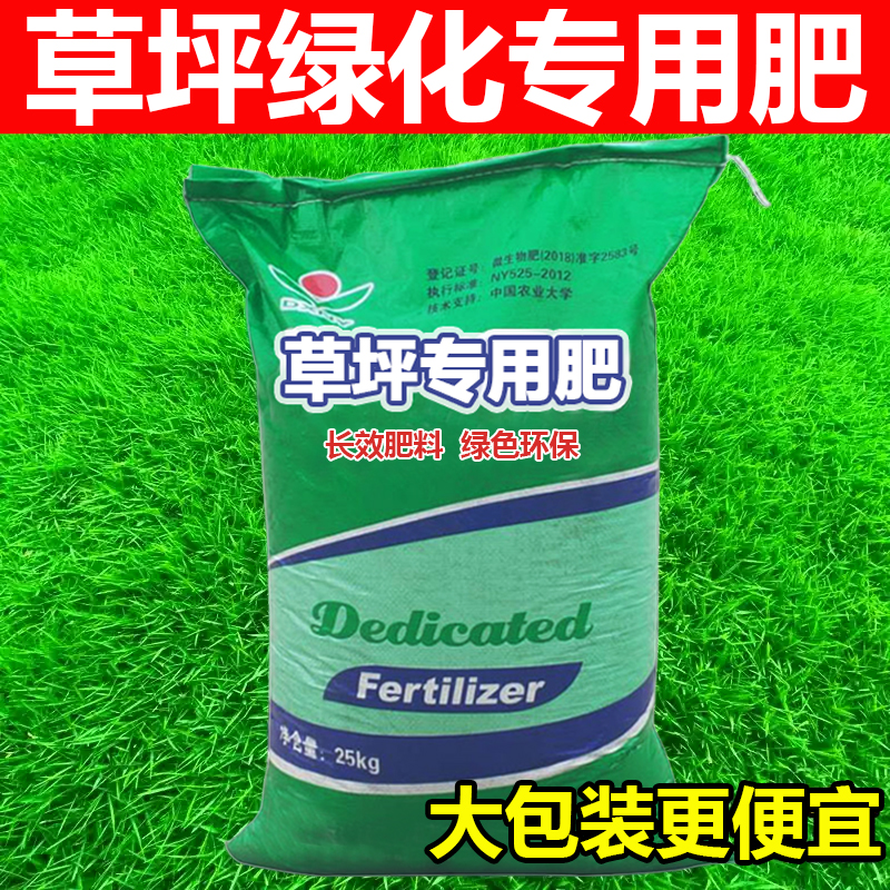 草坪专用肥氮磷钾复合肥有机肥