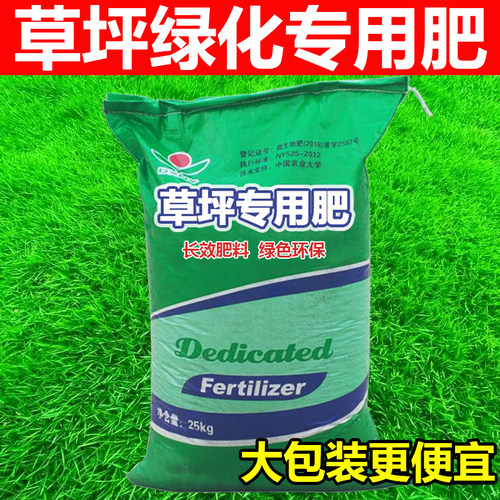 草坪专用肥氮磷钾复合肥有机肥