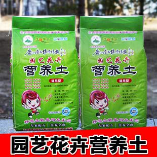 通用营养土家用阳台种植土种菜养花绿植多肉绿萝通用型有机营养土