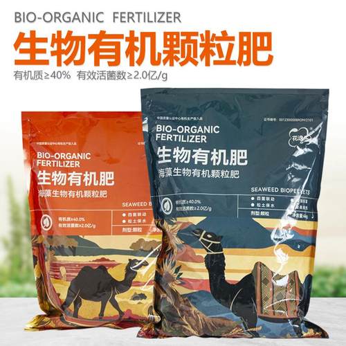 海藻生物有机颗粒肥微生物菌肥