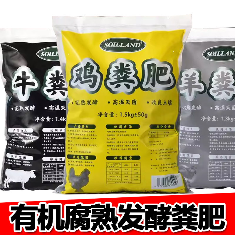 朝日粪肥腐熟有机肥生物菌肥