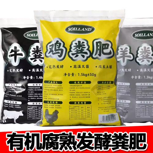 朝日粪肥腐熟有机肥生物菌肥