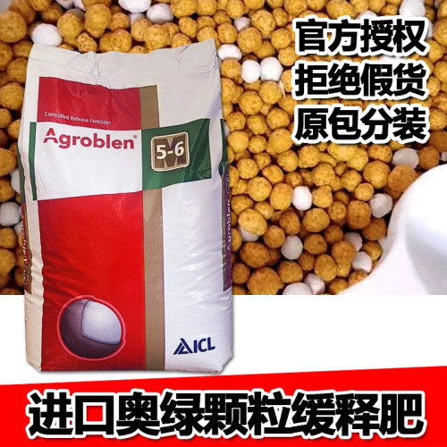 奥绿肥兰花多肉绿植缓释肥料