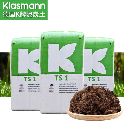 德国K牌通用进口土半包整包泥炭