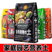朝日营养土养花通用盆栽多肉月季 种植土珍珠岩轻石稻壳炭泥炭土