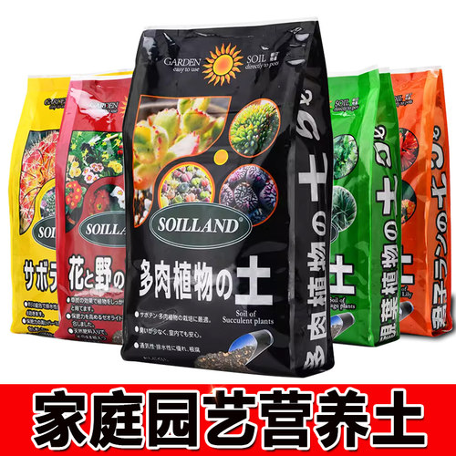 朝日通用专用营养土基质泥炭有机