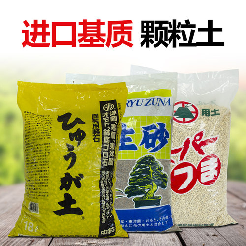 进口通用多肉拌土基质颗粒营养土