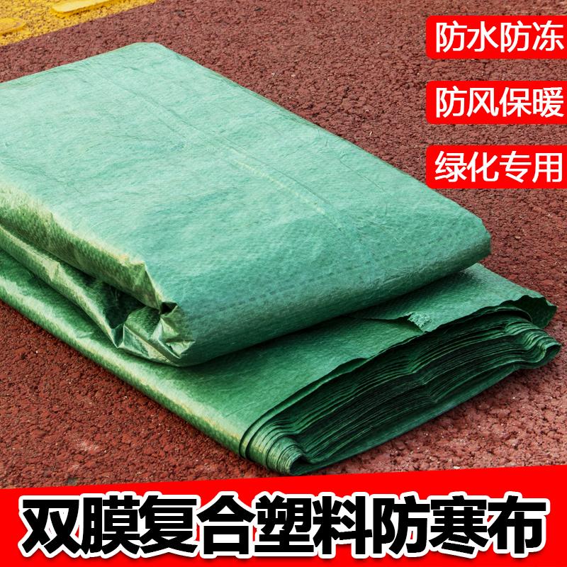防水保暖防寒布彩条布园林绿化布