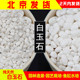 包邮 小白石子鹅卵石雨花石小石头白色小石头花盆铺面盆栽多肉装 饰