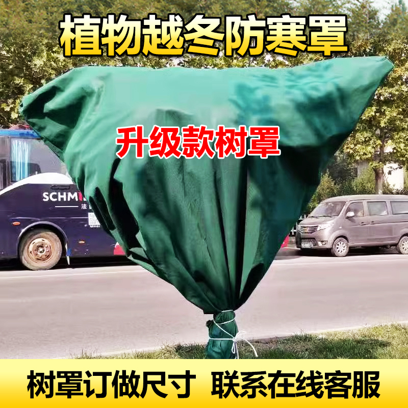 园林无纺布缠树带树罩防寒保暖