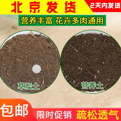 多肉花卉营养土草炭泥炭盆栽绿萝种植土家庭通用培养土种菜土包邮
