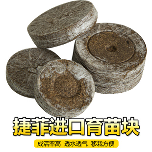 38mm扦插育苗播种蔬菜育苗块 挪威JIFFY育苗块营养土压缩块30mm