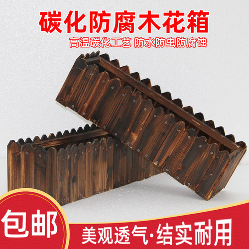 碳化实木长方条形木质包邮种菜盆