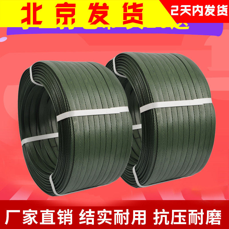 塑料打包带编织带捆绑带打包扣手工绿化无纺布带包装带打包pp带图片