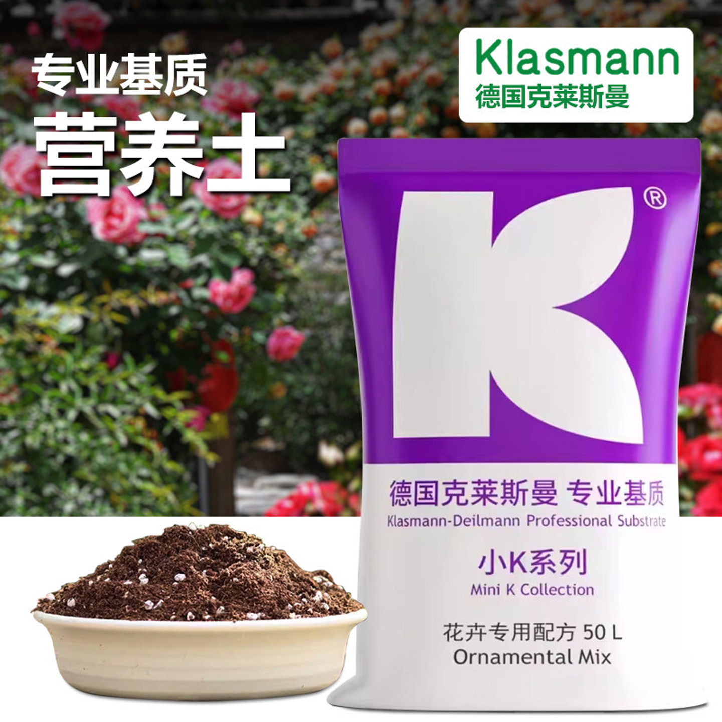 德国K牌进口泥炭育苗土花卉蔬菜配方土整包分装家用有机营养土