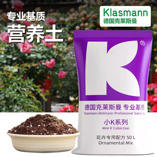 德国K牌育苗进口泥炭有机营养土